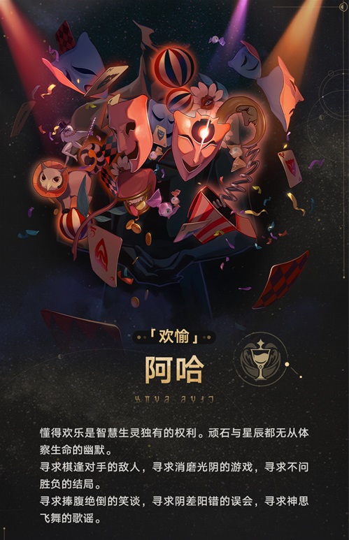 崩壞星穹鐵道|星神設定一覽