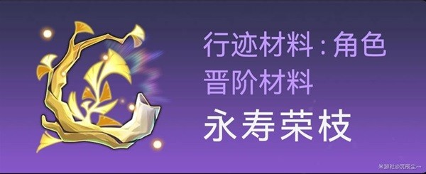 崩坏星穹铁道|景元突破材料获取一览