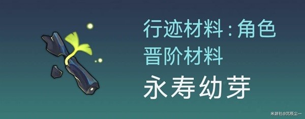 崩坏星穹铁道|景元突破材料获取一览