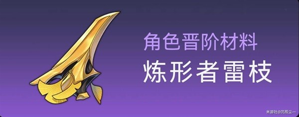 崩坏星穹铁道|景元突破材料获取一览