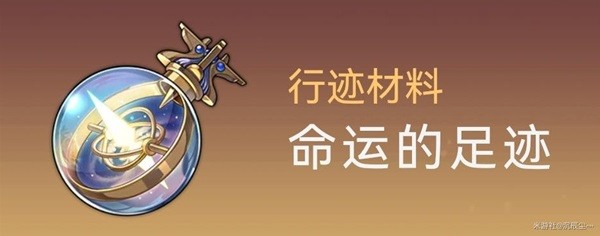 崩坏星穹铁道|景元突破材料获取一览