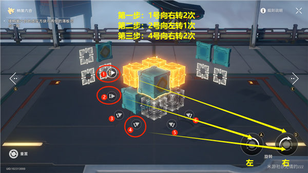 崩壞星穹鐵道|枘鑿六合2.0解密攻略大全