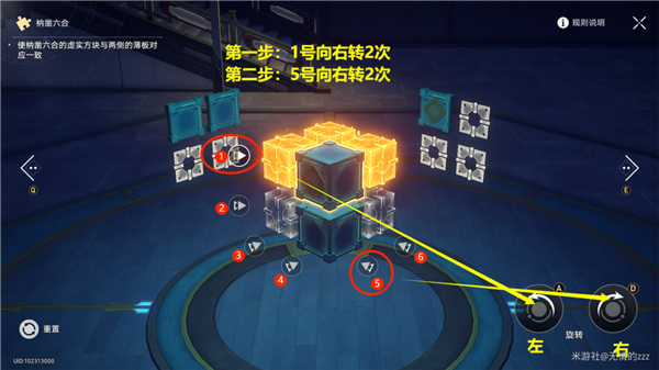 崩壞星穹鐵道|枘鑿六合2.0解密攻略大全