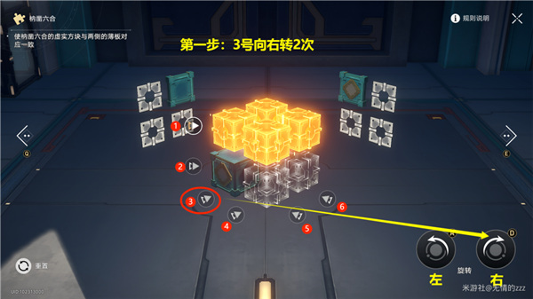 崩壞星穹鐵道|枘鑿六合2.0解密攻略大全