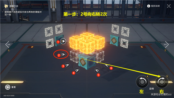 崩壞星穹鐵道|枘鑿六合2.0解密攻略大全