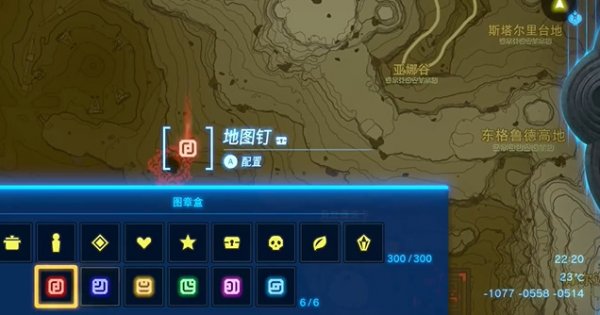 薩爾達傳說王國之淚|採礦套裝獲取攻略