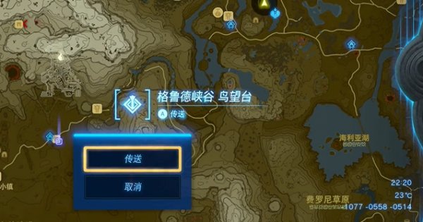 薩爾達傳說王國之淚|採礦套裝獲取攻略