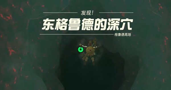 薩爾達傳說王國之淚|採礦套裝獲取攻略