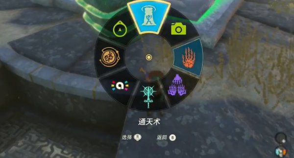 薩爾達傳說王國之淚|左納尼烏姆套裝獲取攻略