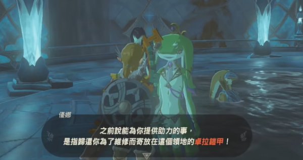 薩爾達傳說王國之淚|卓拉套裝獲取攻略