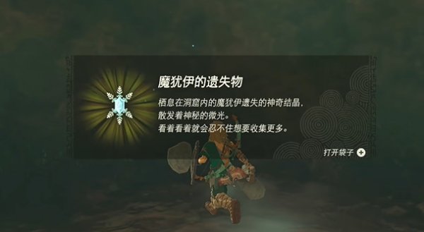 薩爾達傳說王國之淚|撒哈斯拉平原鳥望台開啟方法