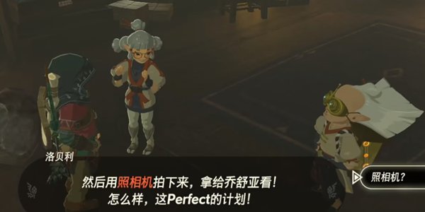 薩爾達傳說王國之淚|左納尼烏姆結晶煉制方法攻略