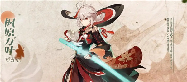 原神3.7艾爾海森/萬葉抽取建議