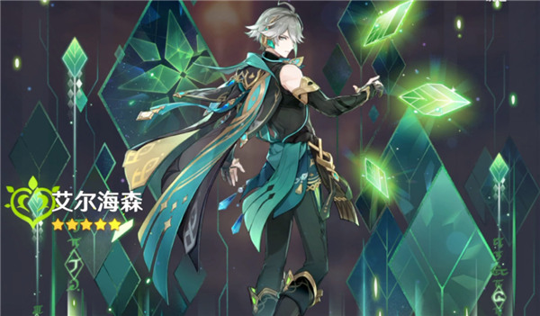 原神3.7艾爾海森/萬葉抽取建議