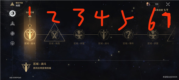 崩壞星穹鐵道|達成四星級的白日夢成就