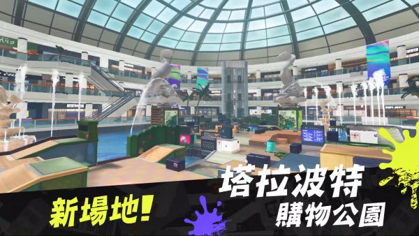 《斯普拉遁3》新賽季將於6月1日開啟 新賽季宣傳片公開