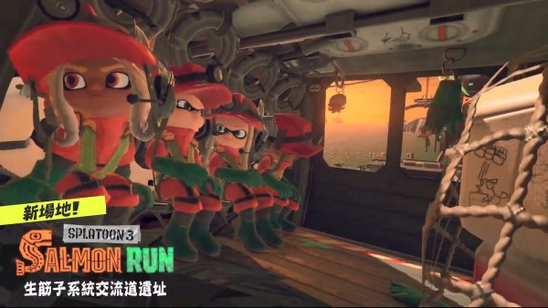 《斯普拉遁3》新賽季將於6月1日開啟 新賽季宣傳片公開