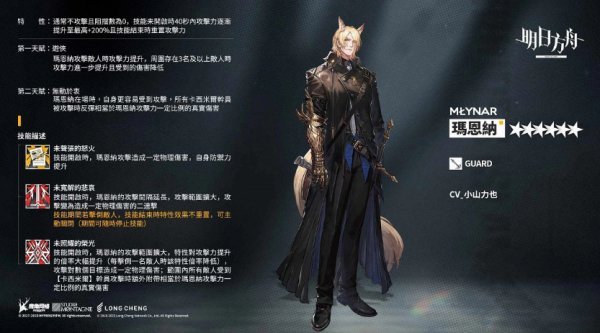 《明日方舟》故事集「日暮尋路」登場　WWF 聯合公益活動「萬類共生」同步開放