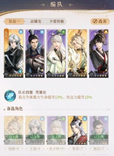 代號鳶|蘭台5-5通關攻略與陣容推薦