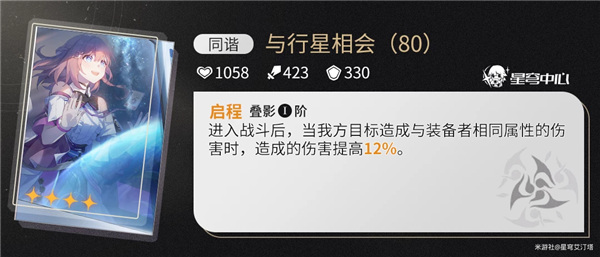 崩壞星穹鐵道|景元池角色/光錐抽取建議