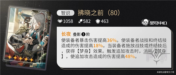 崩壞星穹鐵道|景元池角色/光錐抽取建議