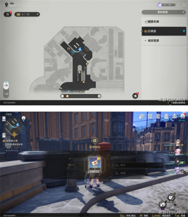 崩壞星穹鐵道|未投妥的信封任務攻略