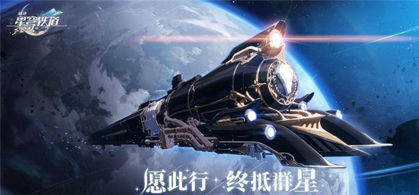 崩壞星穹鐵道|模擬宇宙狗糧掉落一覽