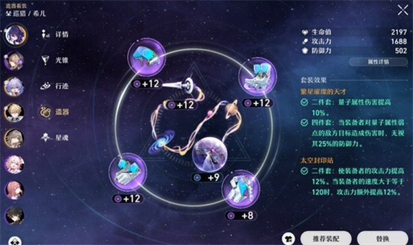 崩壞星穹鐵道|位面飾品獲取方法
