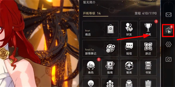 崩壞星穹鐵道|社媒關注數獎勵領取方法
