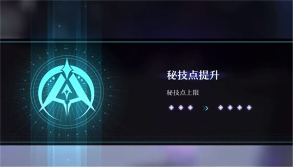 崩壞星穹鐵道|均衡等級怎么提升