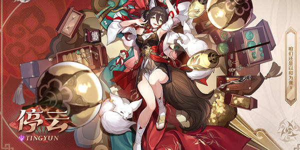 崩壞星穹鐵道|停雲升級材料|獲取