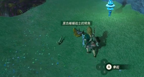 薩爾達傳說王國之淚|黑色蜥蜴戰士的犄角獲取攻略