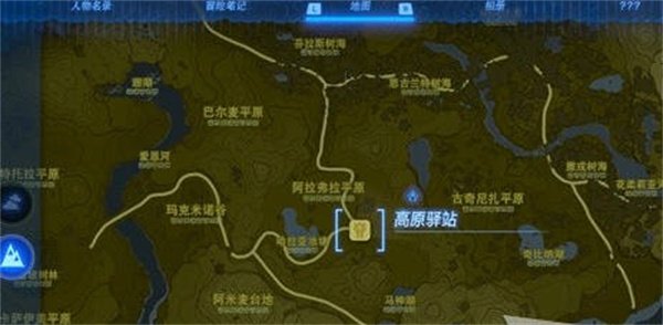薩爾達傳說王國之淚|巨馬獲取攻略