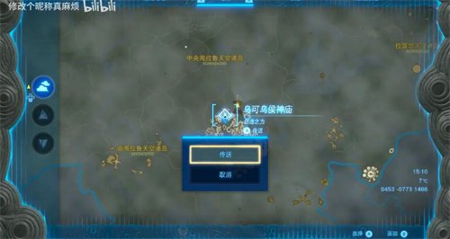 薩爾達傳說王國之淚|女神像位置一覽