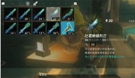 薩爾達傳說王國之淚|餘料建造使用方法