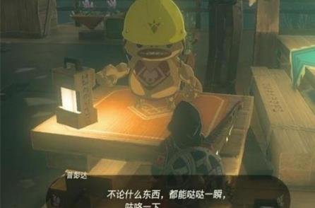 薩爾達傳說王國之淚|餘料建造使用方法