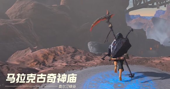薩爾達傳說王國之淚|光鱗之槍獲取攻略