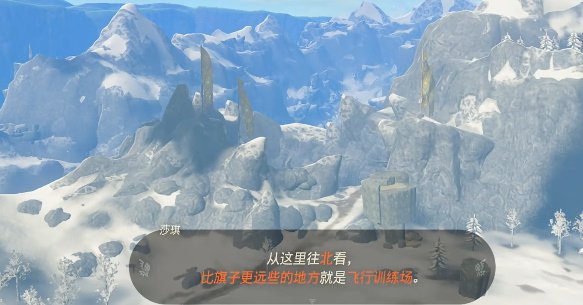 薩爾達傳說王國之淚|飛燕弓獲取攻略