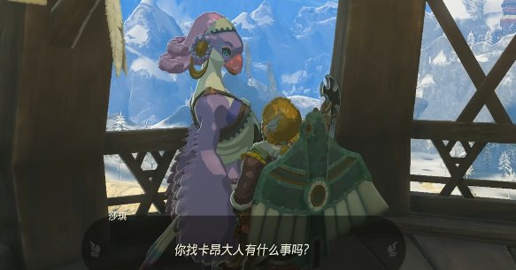 薩爾達傳說王國之淚|飛燕弓獲取攻略