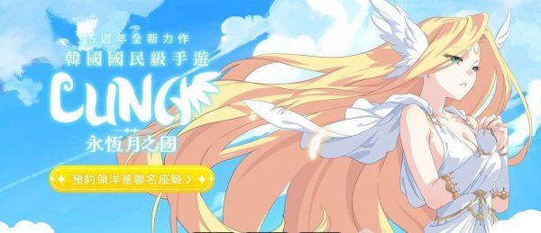 LUNA:永恆月之国|新手轉職攻略