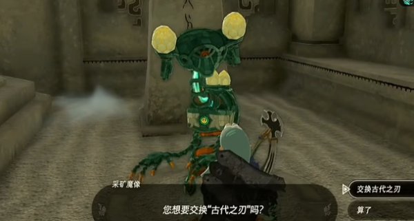 薩爾達傳說王國之淚|古代箭購買位置一覽