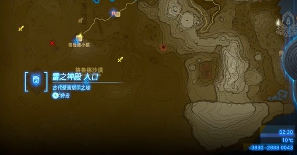 薩爾達傳說王國之淚|格魯德匕首獲取攻略