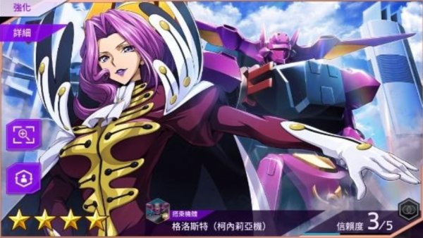 Code Geass反叛的魯路修失落物語|開局角色推薦