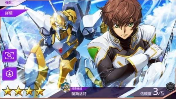 Code Geass反叛的魯路修失落物語|開局角色推薦