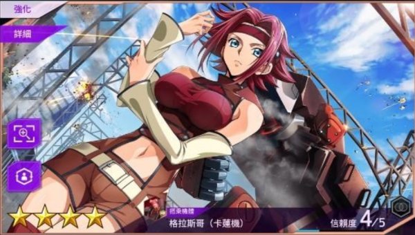 Code Geass反叛的魯路修失落物語|開局角色推薦