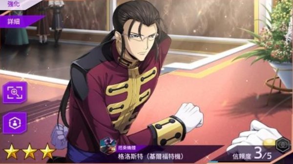 Code Geass反叛的魯路修失落物語|開局角色推薦