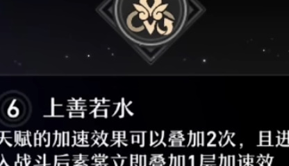 崩坏星穹铁道|素裳星魂效果一览