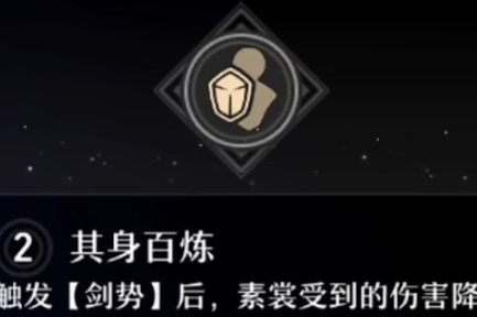 崩坏星穹铁道|素裳星魂效果一览