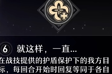 崩壞星穹鐵道|三月七星魂效果一覽