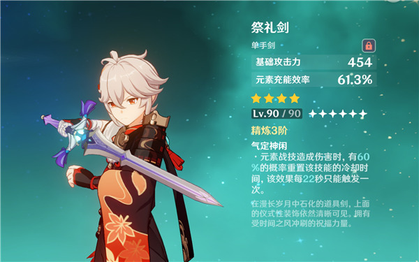 原神3.7楓原萬葉最強武器